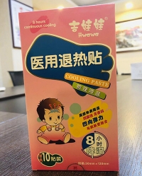 医用退热贴 弹力布10贴