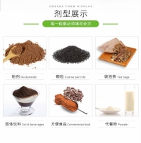 代用茶OEM贴牌代加工