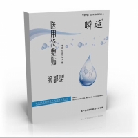 医用面膜OEM贴牌加工
