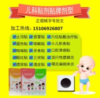 中药健脾帖OEM贴牌加工